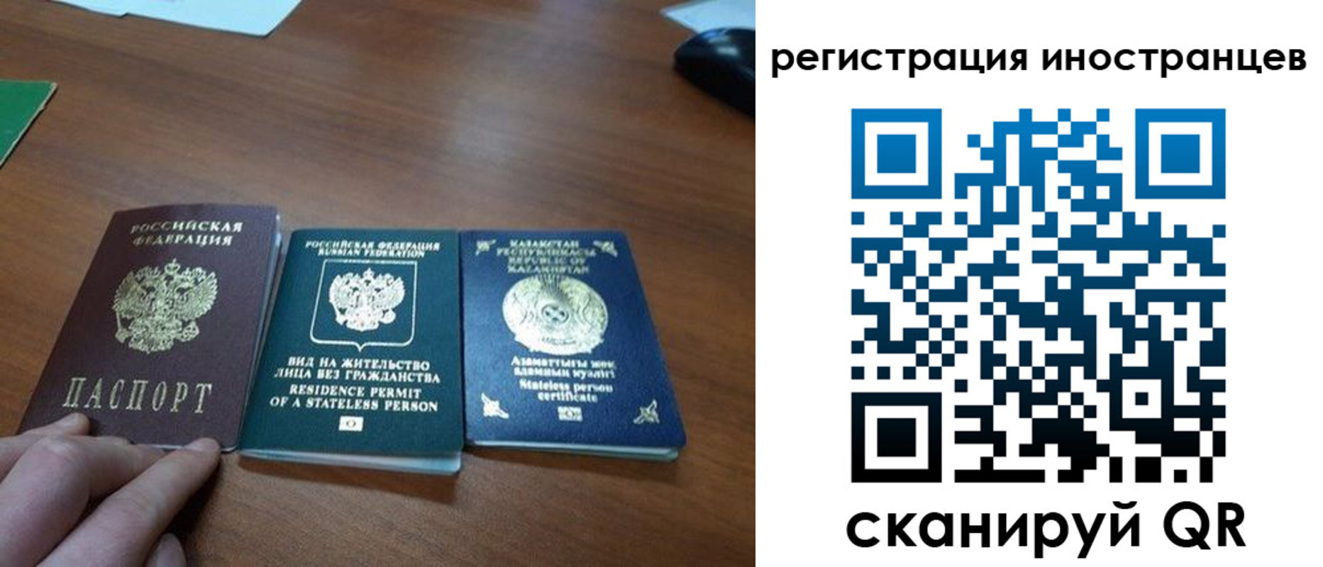 временная регистрация законно в Реже