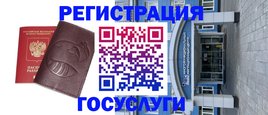 временная регистрация надежно в Реже